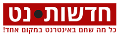 חדשות נט