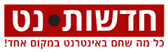 חדשות נט