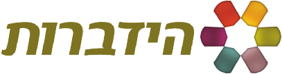 הידברות