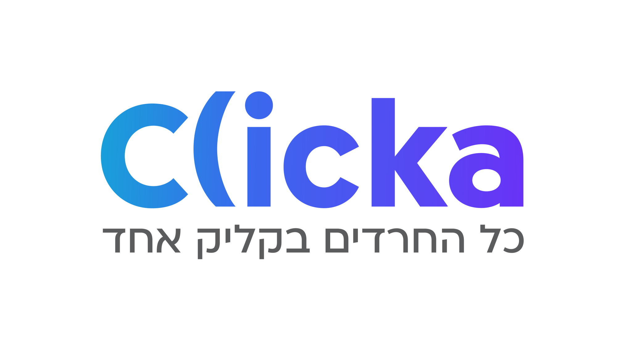 קליקה