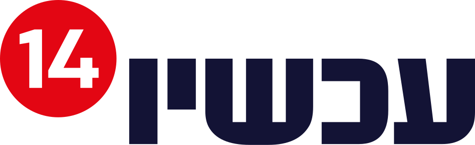עכשיו 14